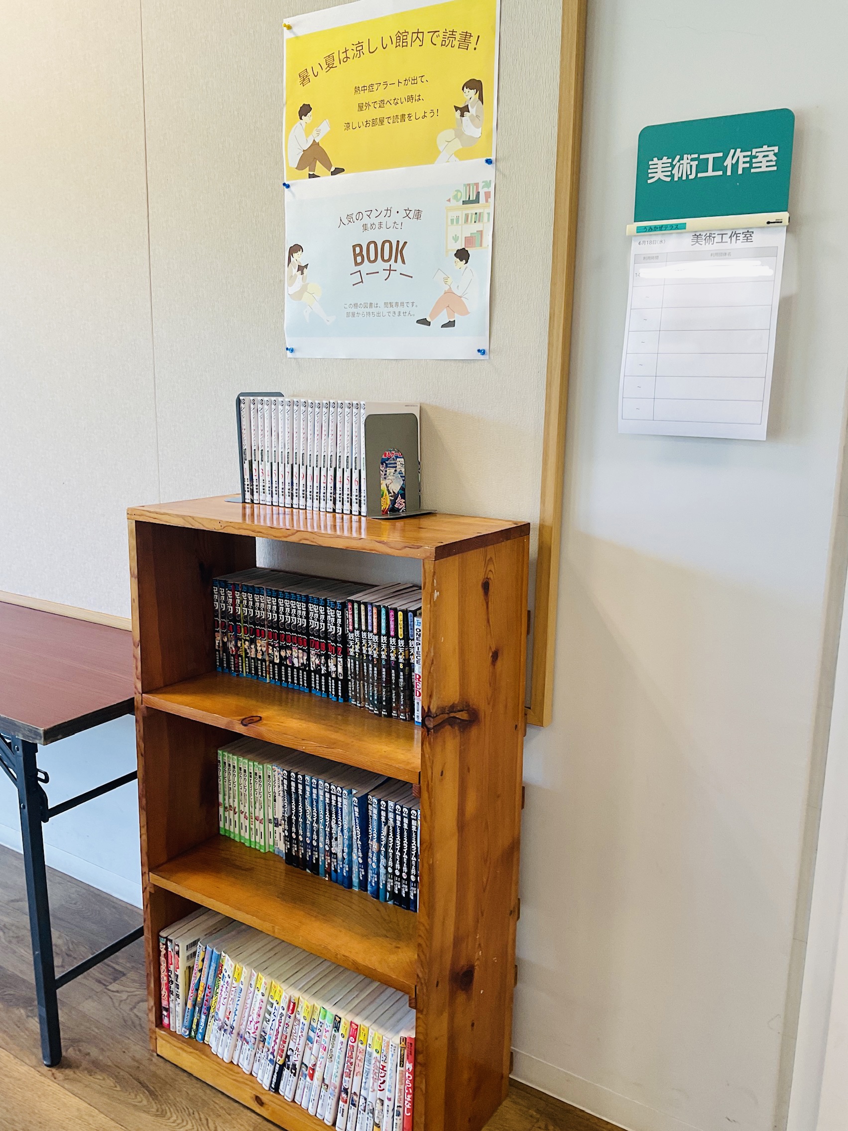 地階フリースペースに人気マンガ・文庫本をそろえました！暑い夏は涼しい室内で読書を！