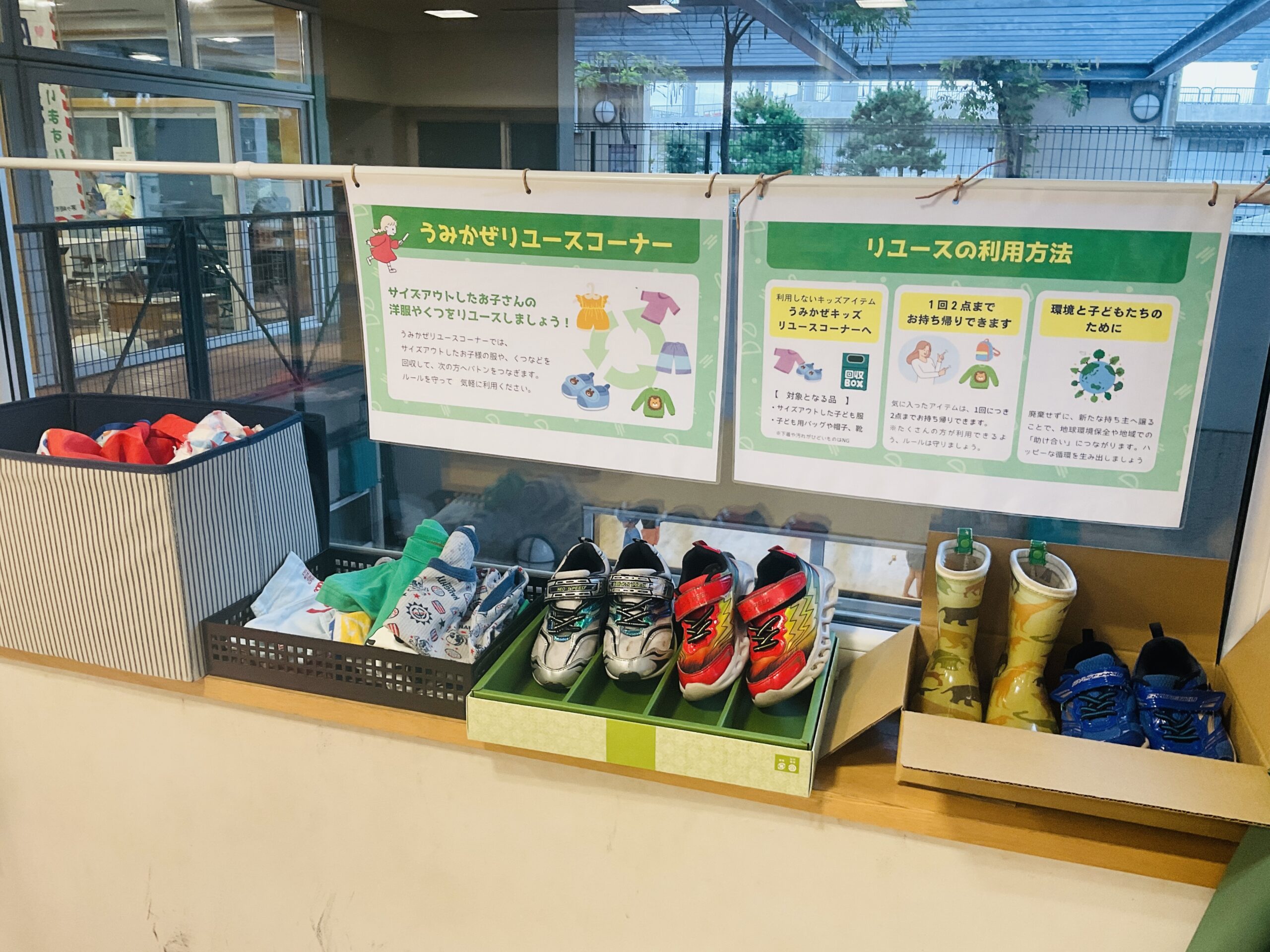 キッズ服のリユースコーナーを新設しました【1階親子フリースペース】