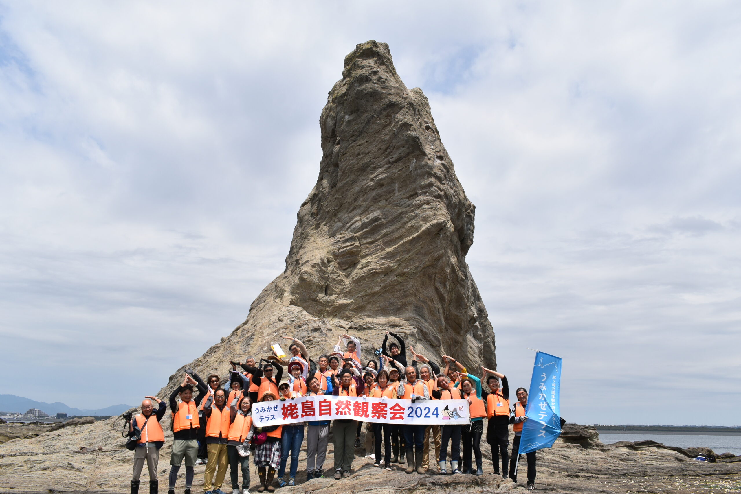 【4月20日(日)・5月24日(土)】えぼし岩親子自然観察会2025