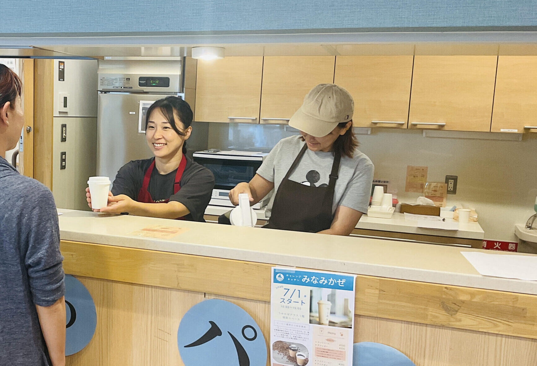 チャレンジキッチン「みなみかぜ」がスタート!挽きたてコーヒーやアイスを提供しています